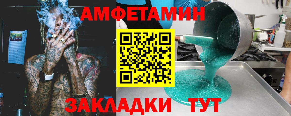 Amphetamine Розовый  Вход с VPN  Amphetamine  Тамбов 