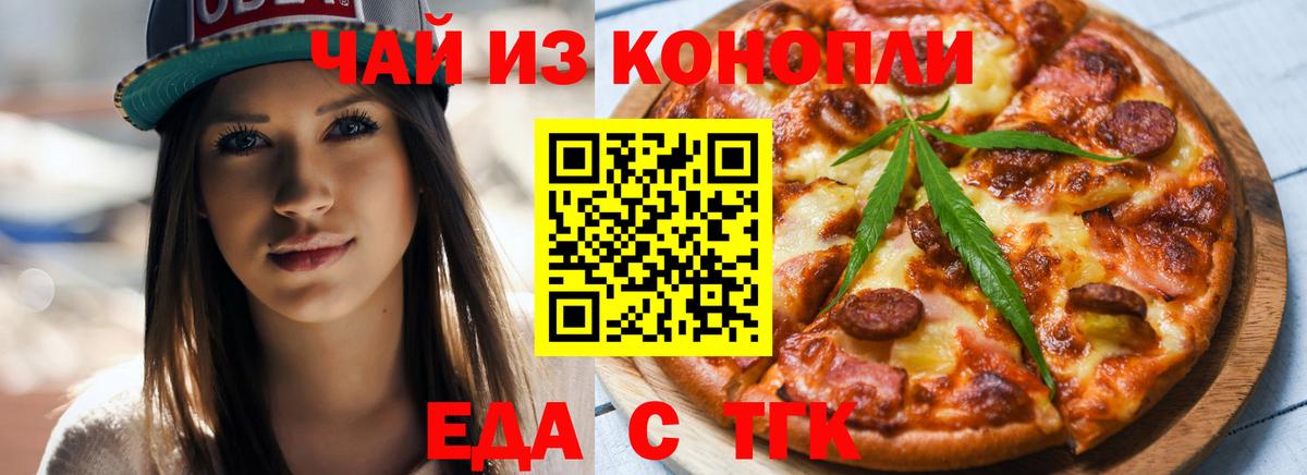Печенье с ТГК марихуана Тамбов