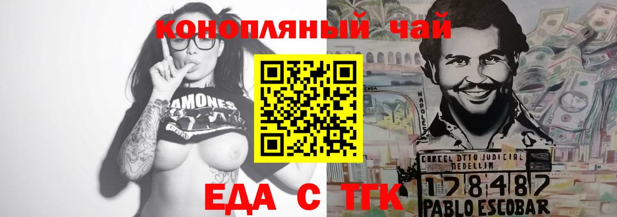 Печенье с ТГК марихуана  Вход с VPN  Тамбов 