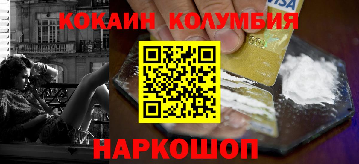 Cocaine 97% Тамбов