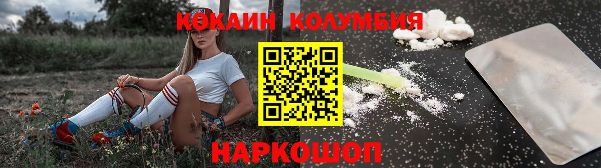 Кокаин 97%  наркота  Тамбов  Кокаин Эквадор  Вход с VPN 
