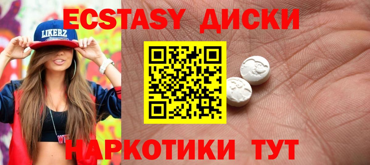 ЭКСТАЗИ таблы  цены   мега ССЫЛКА  Тамбов  Вход с VPN  Экстази таблы 