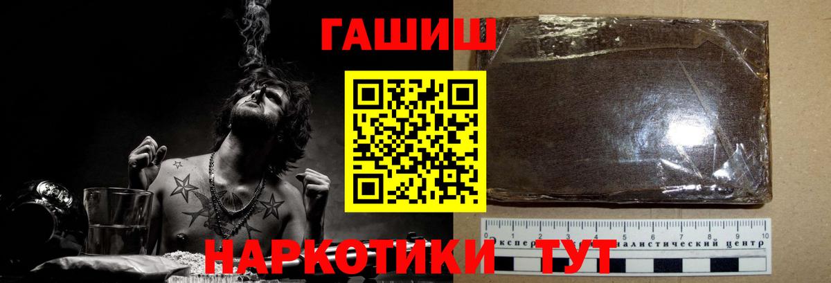 Гашиш Cannabis  Вход с VPN  Тамбов  ГАШ хэш 