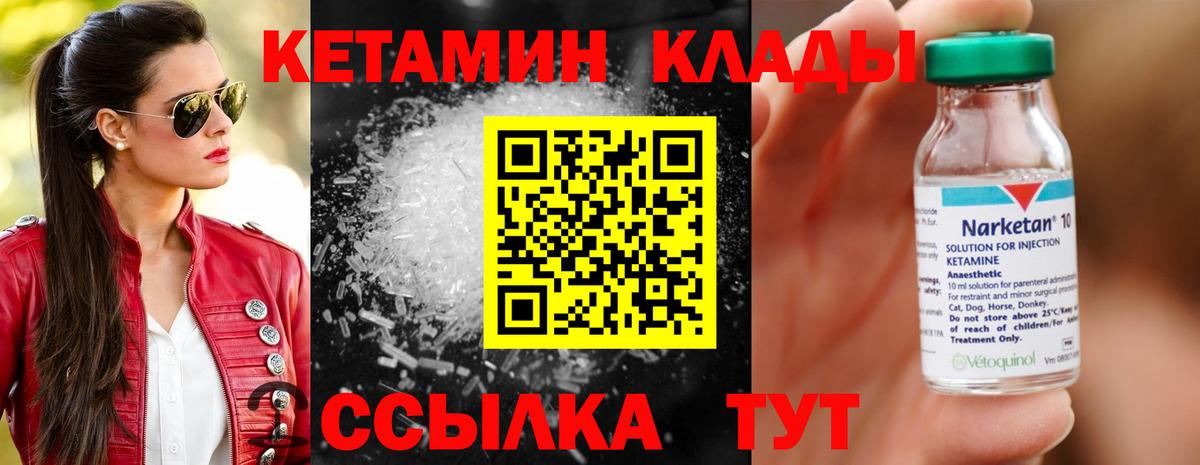 Кетамин ketamine  Вход с VPN  КЕТАМИН ketamine  Тамбов 