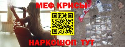 меф VHQ Нальчик