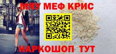 меф VHQ Нальчик