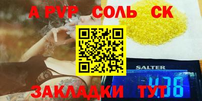 a pvp Наро-Фоминск