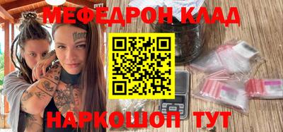 меф VHQ Нальчик