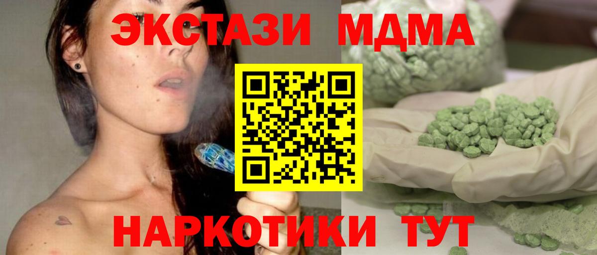 Тамбов  МДМА crystal  MDMA crystal  Вход с VPN 
