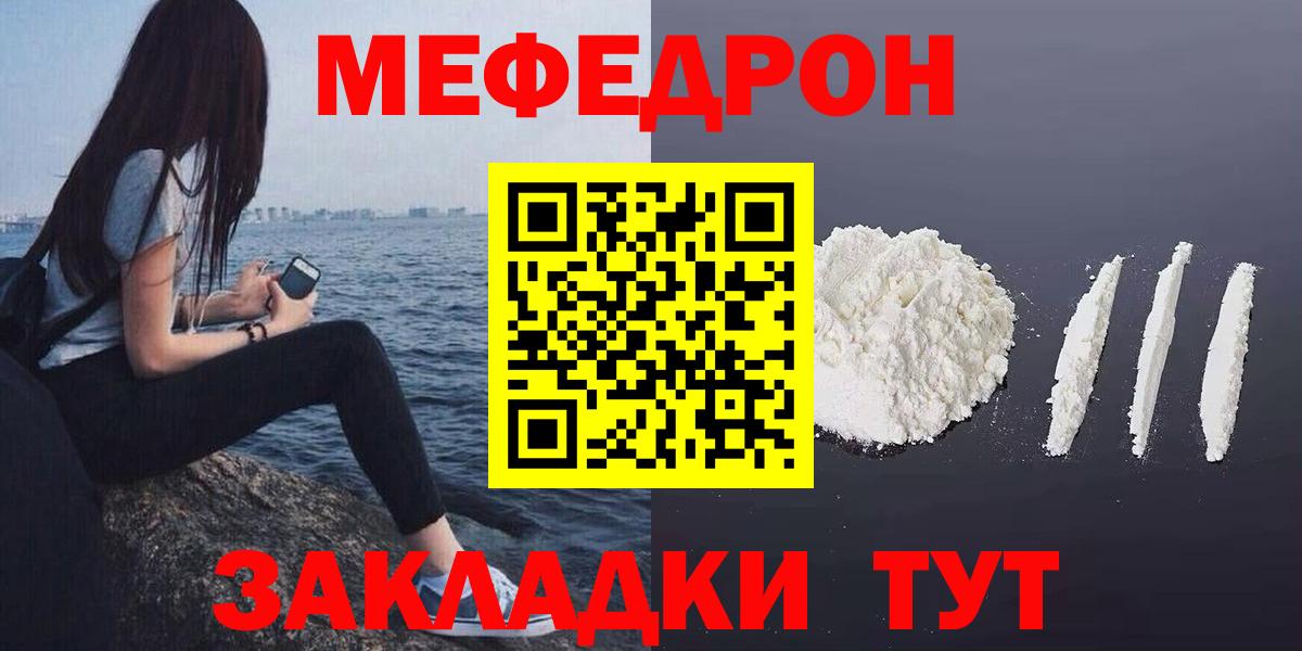 Меф мяу мяу мука Тамбов