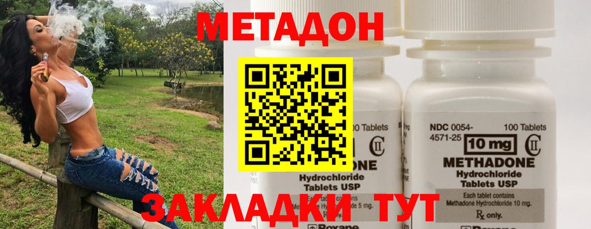 МЕТАДОН VHQ  Вход с VPN  Тамбов 
