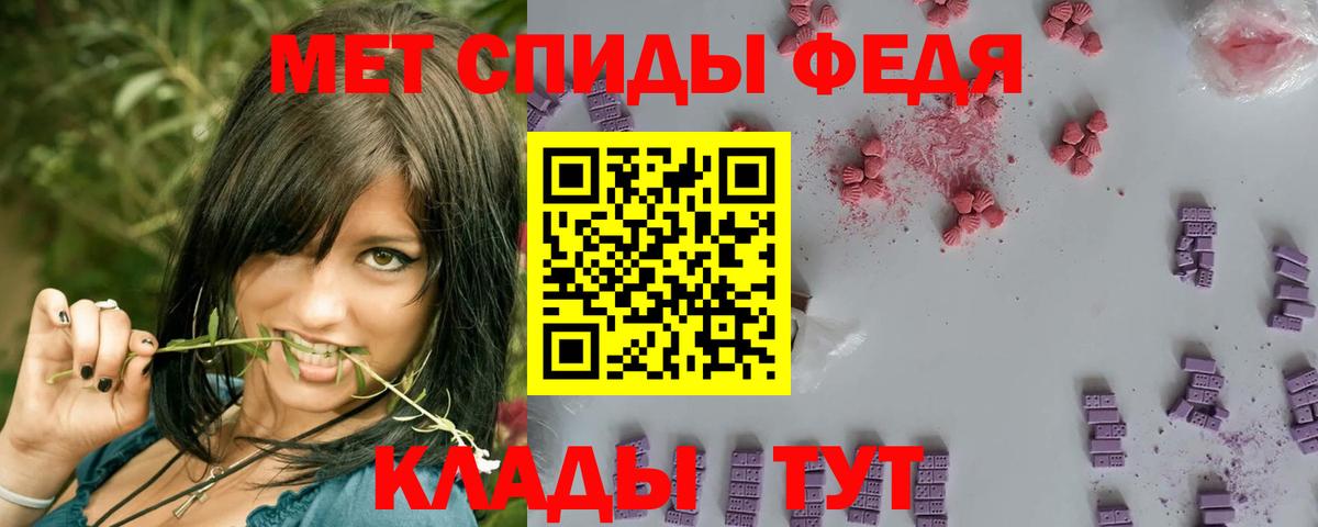 МЕТАМФЕТАМИН Декстрометамфетамин 99.9% Тамбов