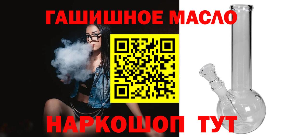 Тамбов  Дистиллят ТГК жижа  ТГК вейп с тгк  Вход с VPN 